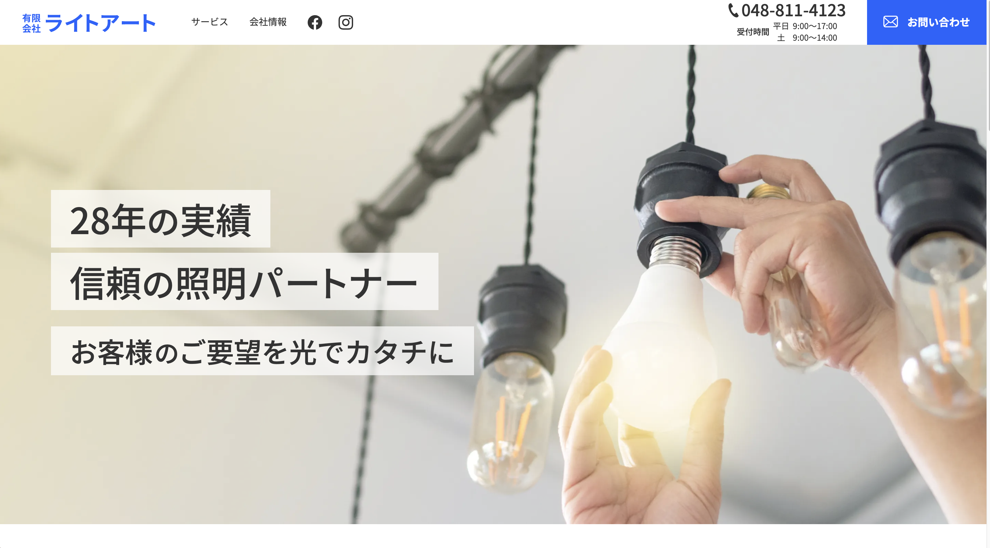 ライトアート